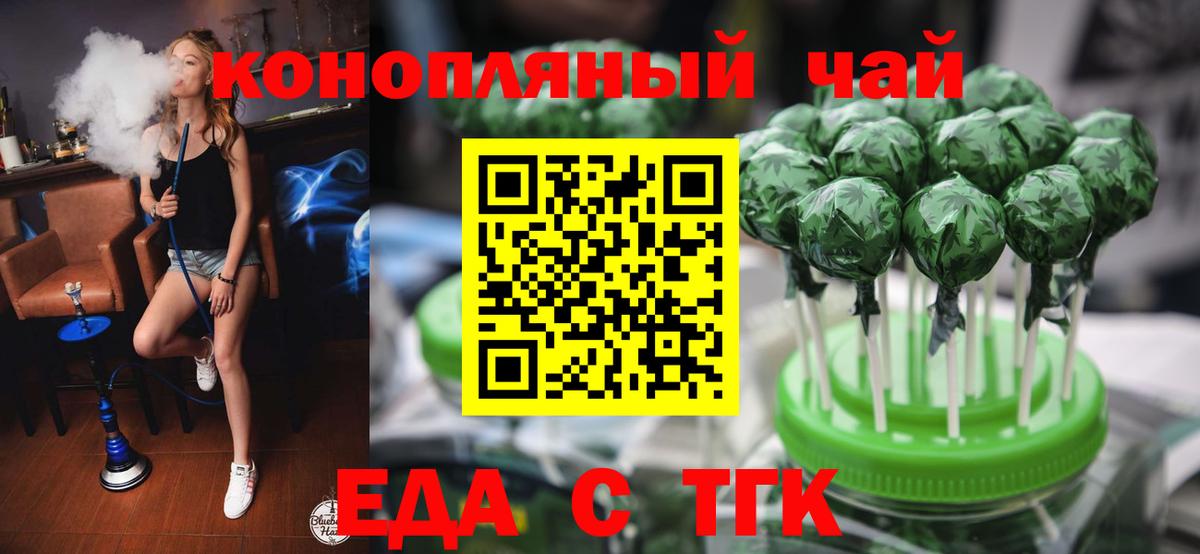 Арзамас  Печенье с ТГК конопля  Вход с VPN 