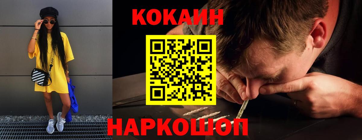 Арзамас  Кокаин 97%  Вход с VPN 