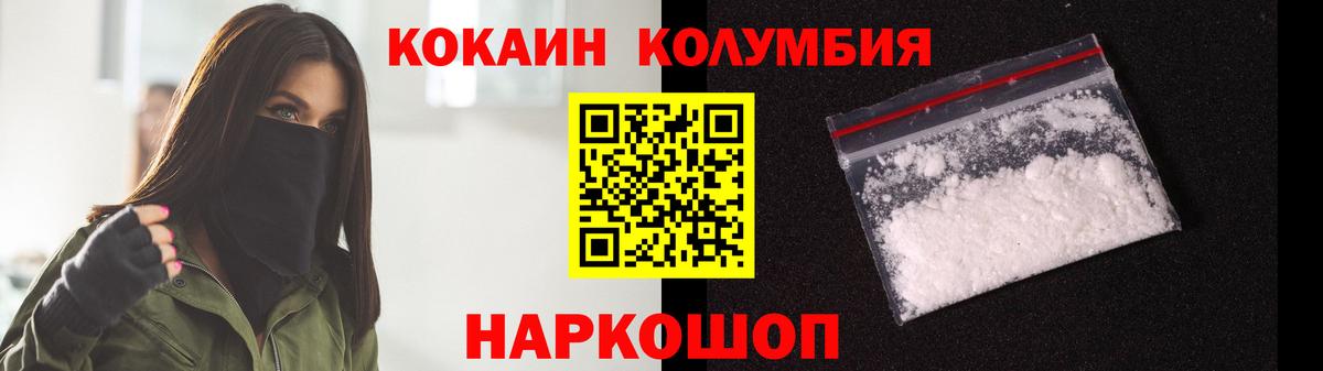 КОКАИН Fish Scale Арзамас