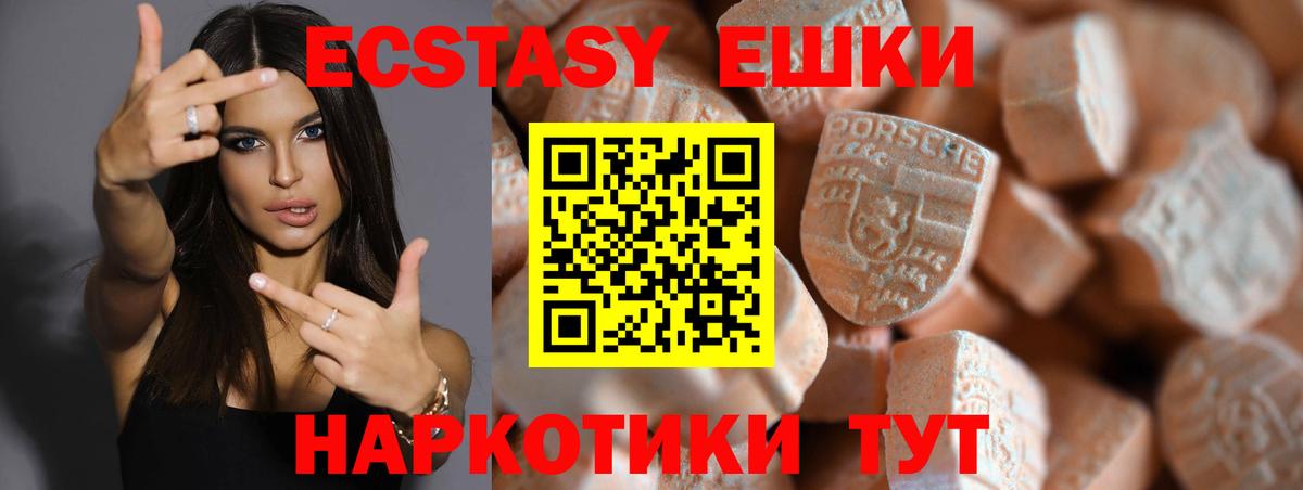 Арзамас  Ecstasy Punisher  Вход с VPN  Ecstasy  ссылка на мегу как зайти  Экстази круглые 
