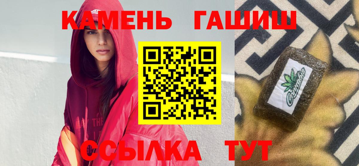 Гашиш Cannabis  ГАШ хэш  Вход с VPN  Арзамас 