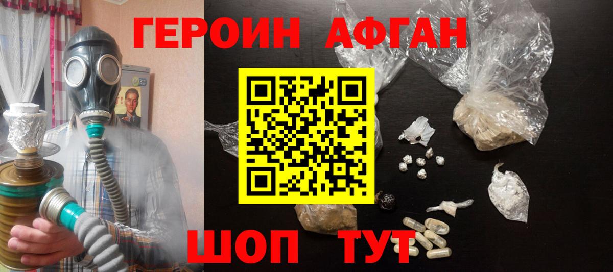 Арзамас  ГЕРОИН герыч  ГЕРОИН  Вход с VPN 