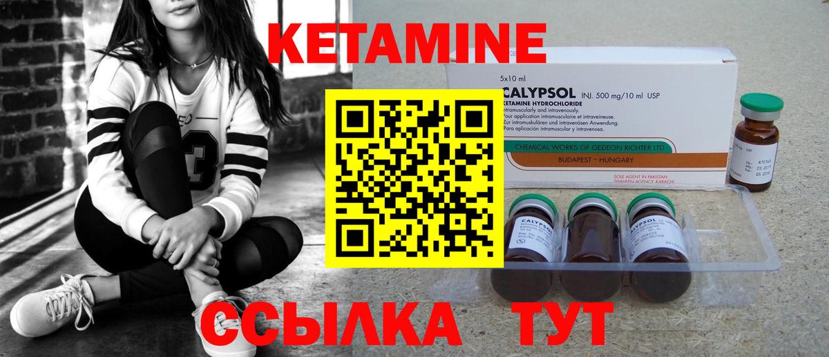 Арзамас  КЕТАМИН ketamine  Кетамин VHQ  Вход с VPN 