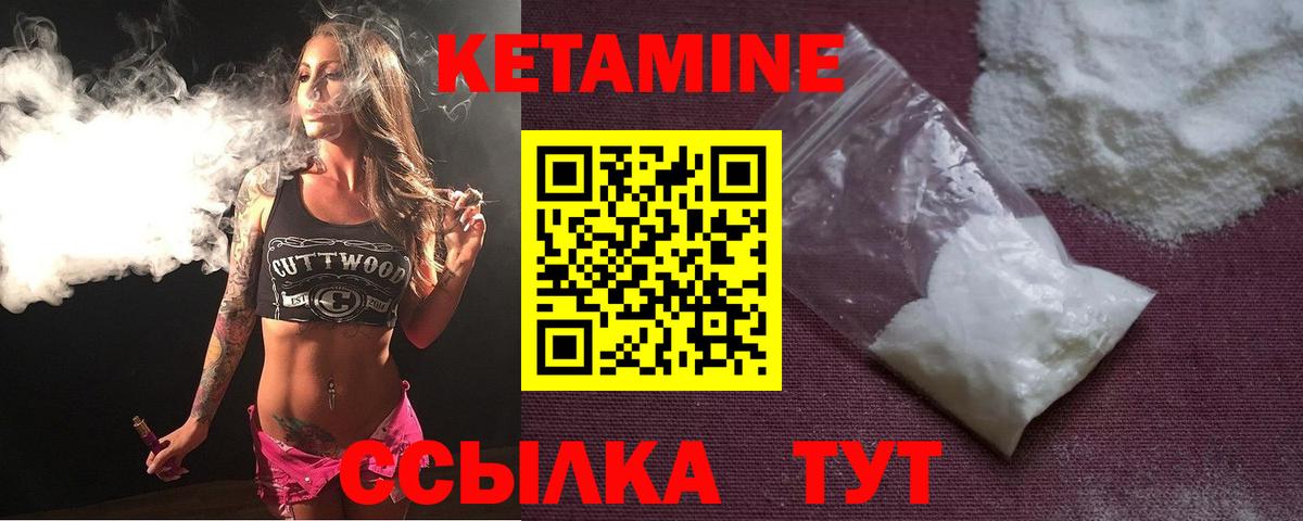 Кетамин VHQ Арзамас
