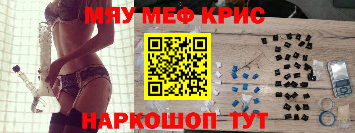 Арзамас  МЯУ-МЯУ mephedrone  Меф mephedrone  МЯУ-МЯУ  Вход с VPN 