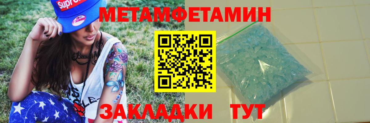 Арзамас  МЕТАМФЕТАМИН Methamphetamine  Вход с VPN 