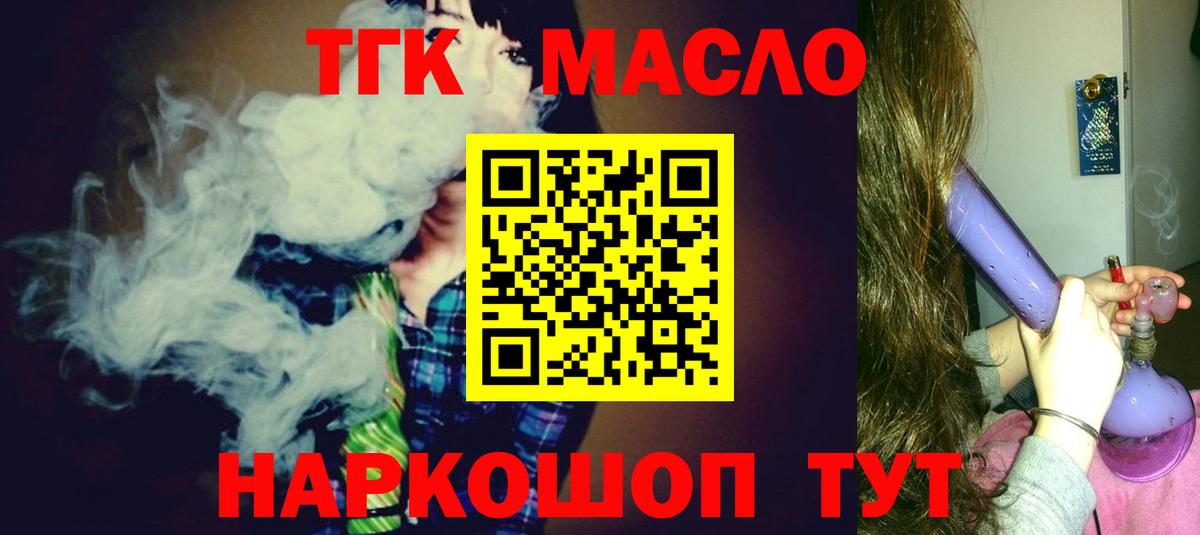 Арзамас  Дистиллят ТГК концентрат  Вход с VPN  Дистиллят ТГК вейп 
