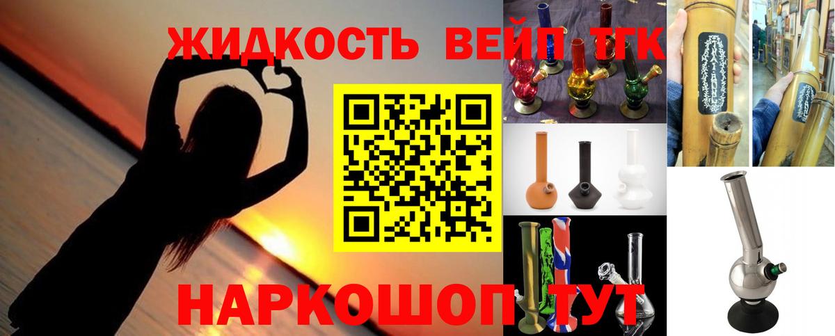 Дистиллят ТГК вейп Арзамас